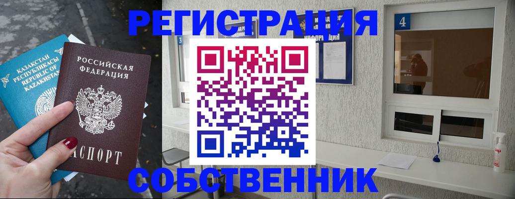прописка поиск в Ковдоре