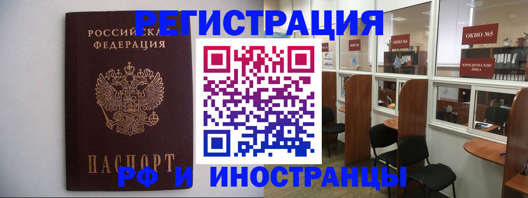 прописка от собственника в Ковдоре