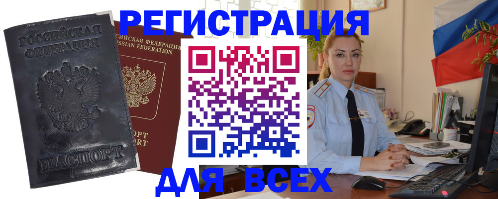временная регистрация в квартире в Ковдоре