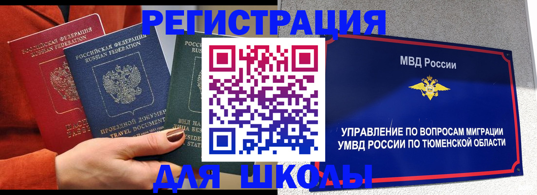 временная регистрация законно в Ковдоре