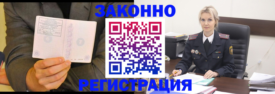 временная регистрация в Ковдоре