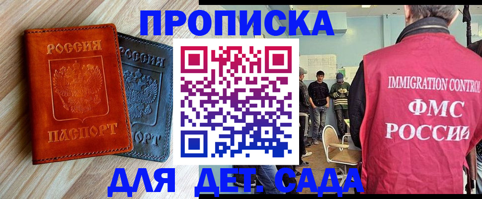 прописка в квартире в Ковдоре